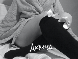 Axmya