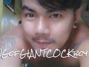 TheKINGofGIANTCOCKboy